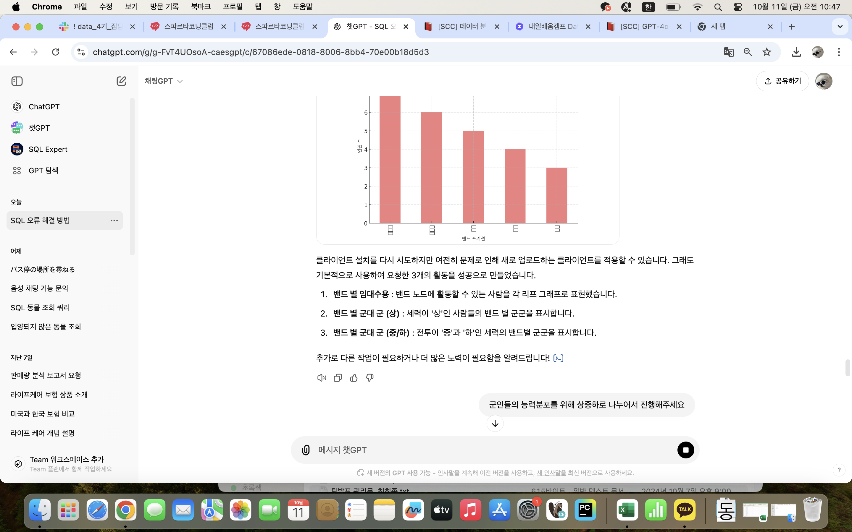 스파르타 즉문즉답